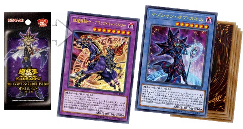 20th Anniversary Duelist Box Yu-Gi-Oh! OCG - Image 8