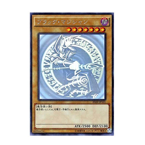 Dark Magician 20AP-JP101 Holographic Rare