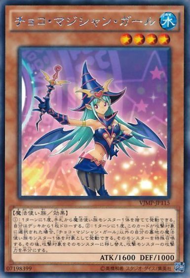 Chocolate Magician Girl - KC Rare - VJMP-JP115