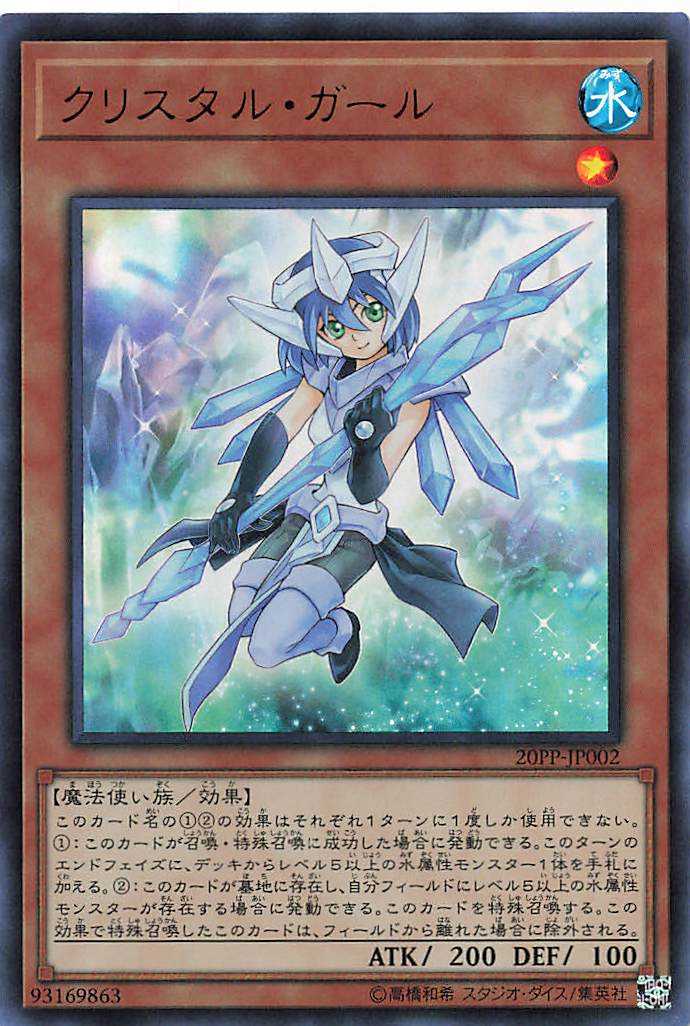 Crystal Girl - Ultra Rare - 20PP-JP002
