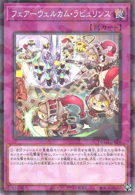 Farewellcome Labrynth - Normal Parallel - DBTM-JP024