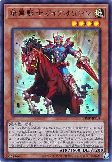 Gaia the Fierce Knight Origin - Ultra Rare - VJMP-JP181