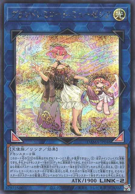 GranSolfachord Musecia - Secret Rare - DAMA-JP048