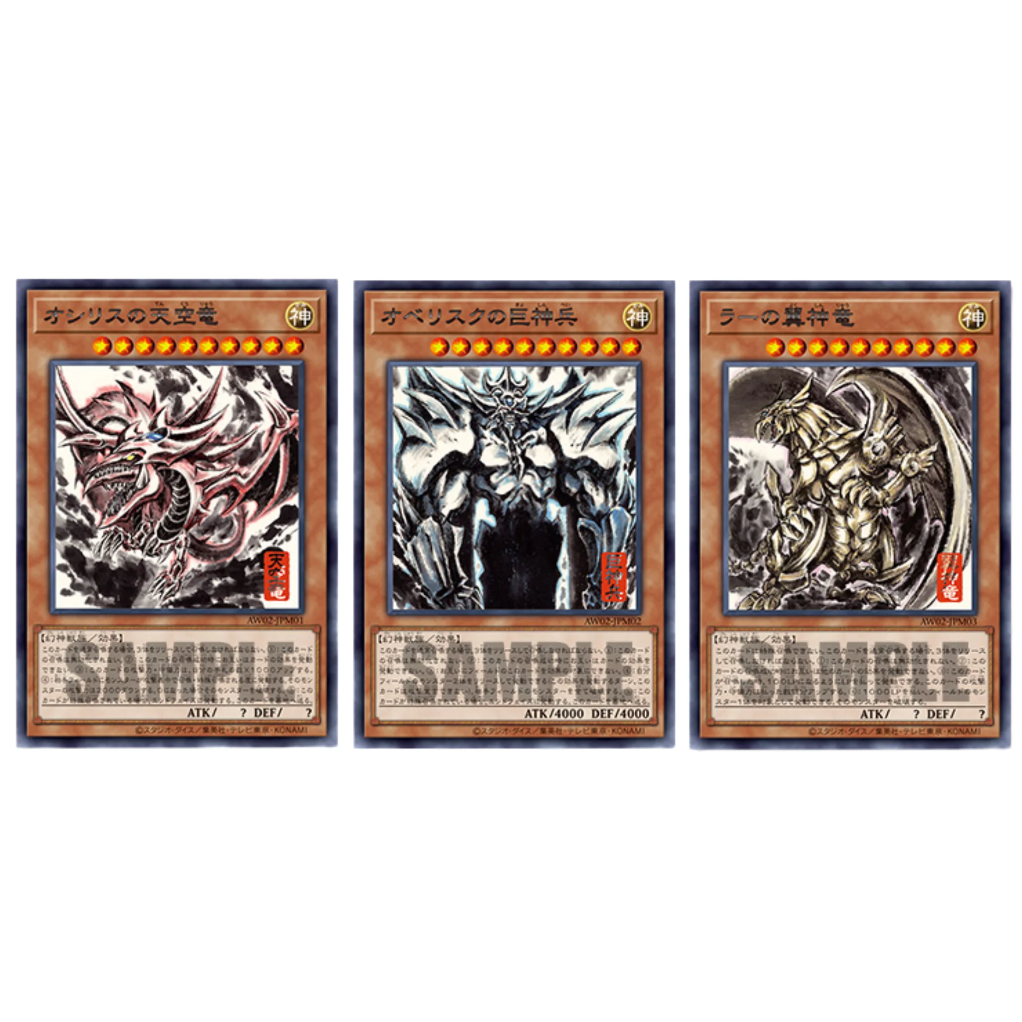 Yu-Gi-Oh! ARTWORK SERIES Mini Hanging Scrolls: Egyptian Gods - Image 3