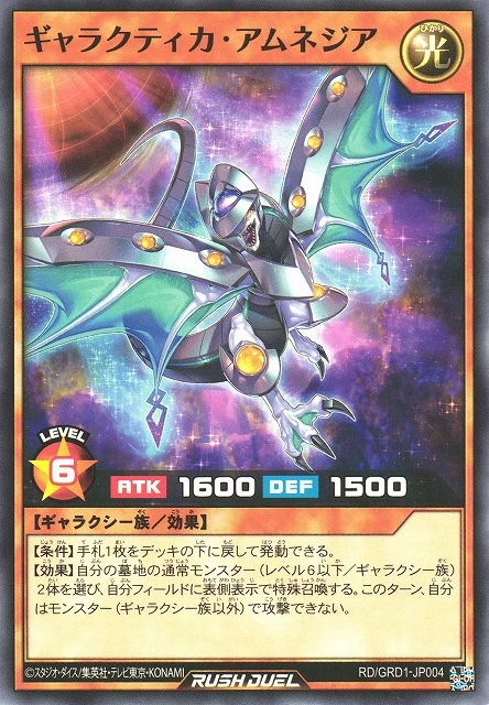 Rush Duel Card - RD/GRD1-JP004 - Normal