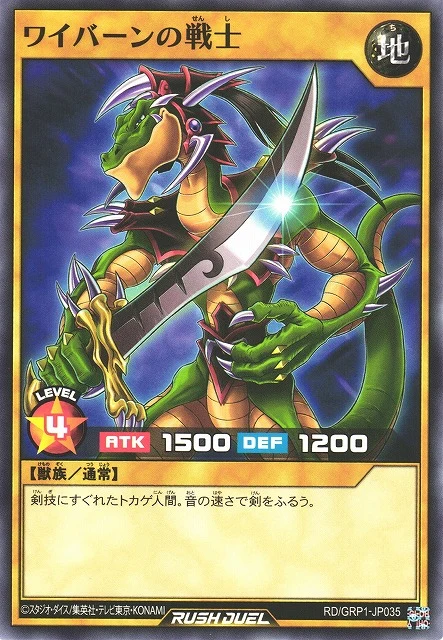 Rush Duel Card - RD/GRP1-JP035 - Normal