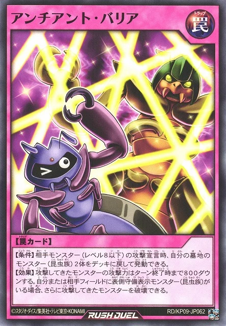 Rush Duel Card - RD/KP09-JP062 - Normal