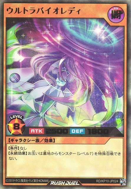 Rush Duel Card - RD/KP10-JP024 - Ultra Rare