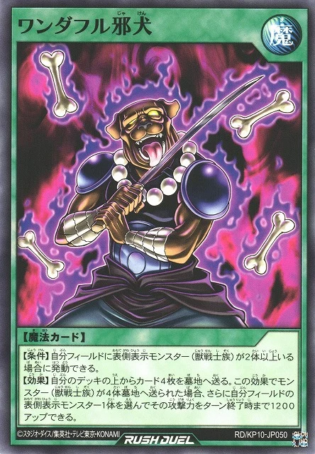 Rush Duel Card - RD/KP10-JP050 - Normal