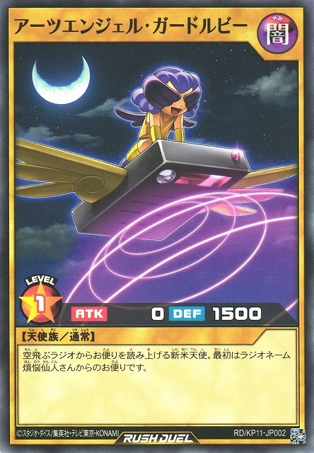 Rush Duel Card - RD/KP11-JP002 - Normal
