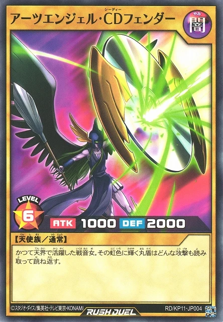 Rush Duel Card - RD/KP11-JP004 - Normal