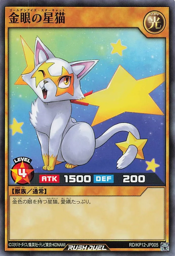 Rush Duel Card - RD/KP12-JP005 - Normal