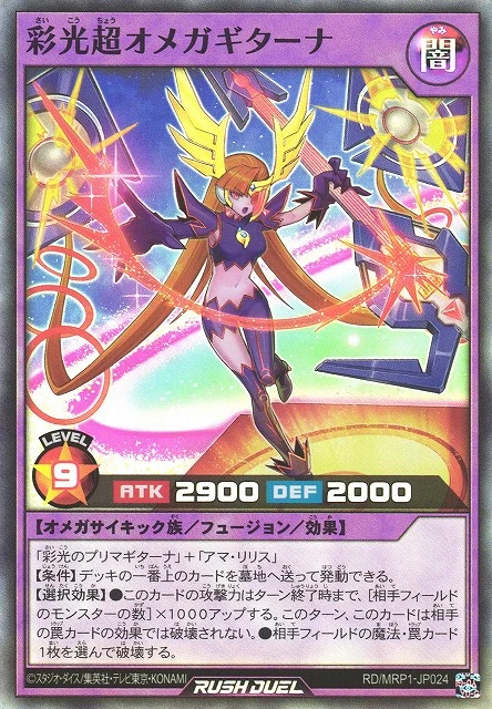 Rush Duel Card - RD/MRP1-JP024 - Super Rare