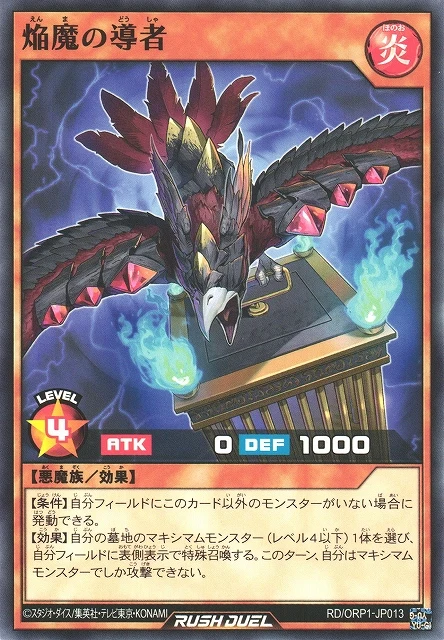 Rush Duel Card - RD/ORP1-JP013 - Normal