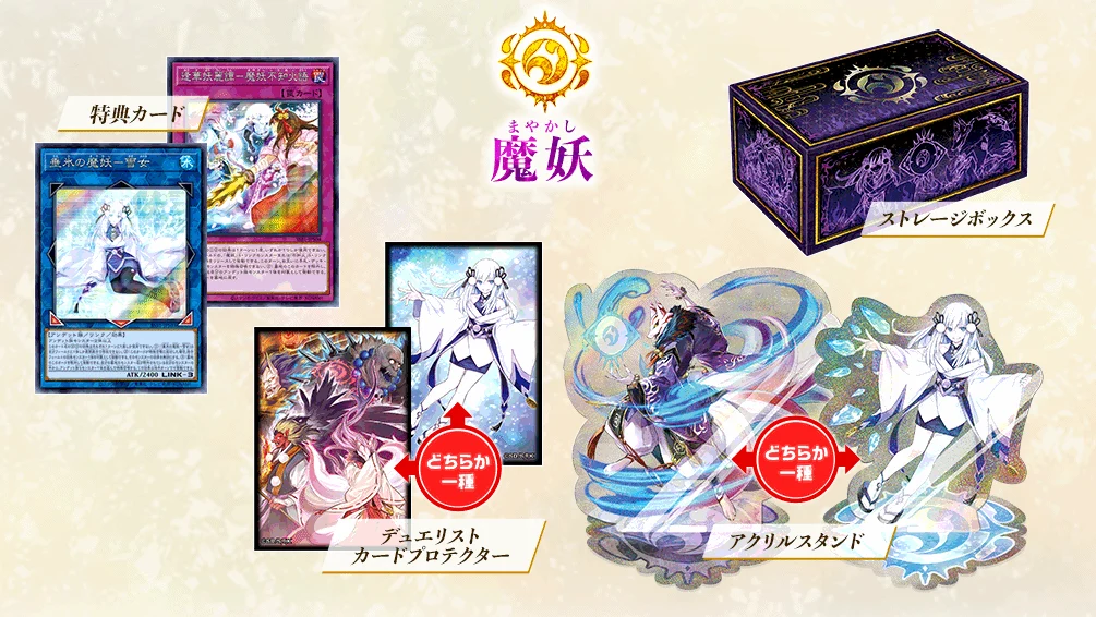 Secret Shiny Box Yu-Gi-Oh! OCG - Image 3