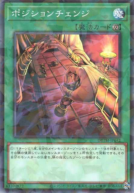 Senet Switch - Normal Parallel - DBTM-JP042