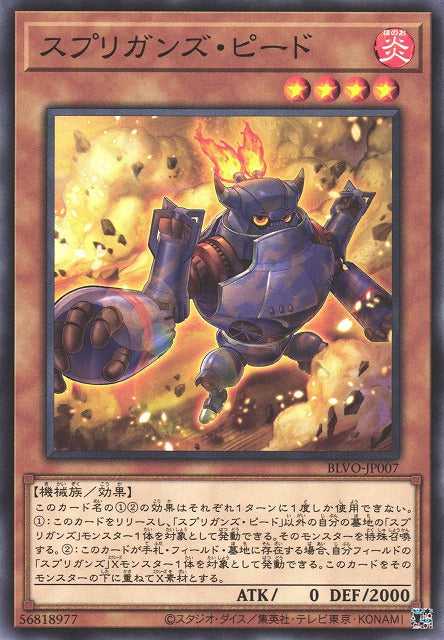 Springans Pedor - Normal - BLVO-JP007