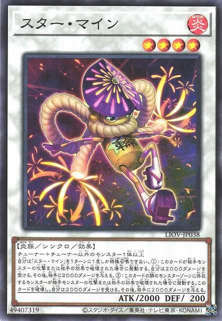 Star Mine - Normal - LIOV-JP038