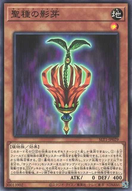 Sunseed Shadow - Normal - SLT1-JP029
