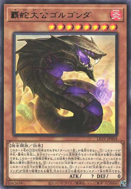 Supreme Sovereign Serpent of Golgonda - Rare - LIOV-JP004