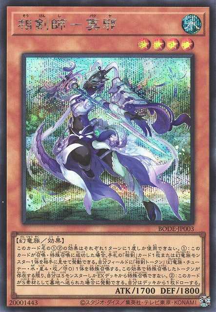 Swordsoul of Mo Ye - Secret Rare - BODE-JP003
