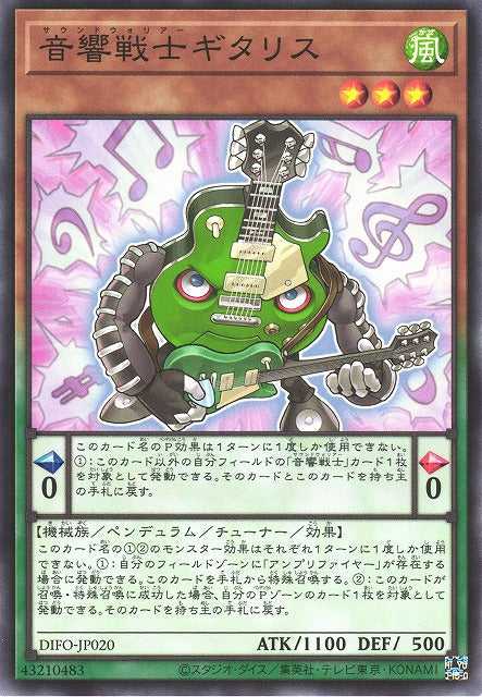Symphonic Warrior Guitariss - Normal - DIFO-JP020