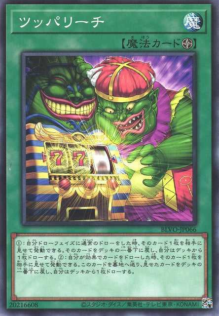 Tilted Try - Normal Rare - BLVO-JP066