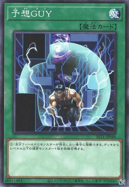 Unexpected Dai - Normal - SLT1-JP040