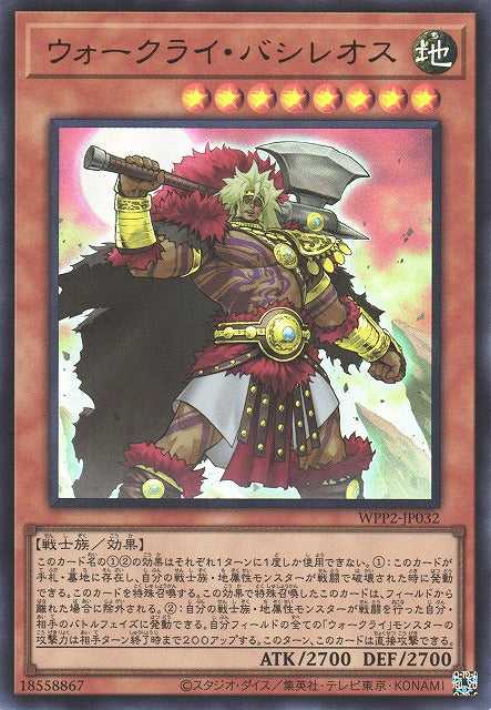 War Rock Bashileos - Ultra Rare - WPP2-JP032