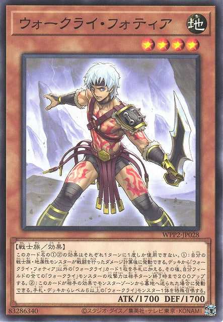 War Rock Fortia - Normal - WPP2-JP028