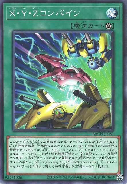 XYZ Combine BACH-JP061