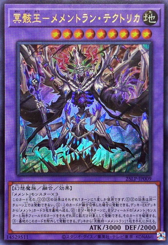 Yu-Gi-Oh! - Lord of the Underworld Memento Rantectrica【Ultra Rare】 - 25LP-JP009