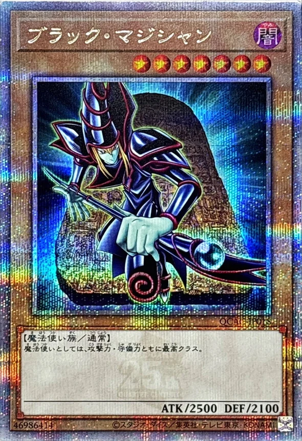 Yu-Gi-Oh! -Black Magician (1 Front/Stone Tablet Background) [Quarter Century Secret] {QCAC-JP018} [Monster] - QCAC-JP018 - Quarter Century Art Collection