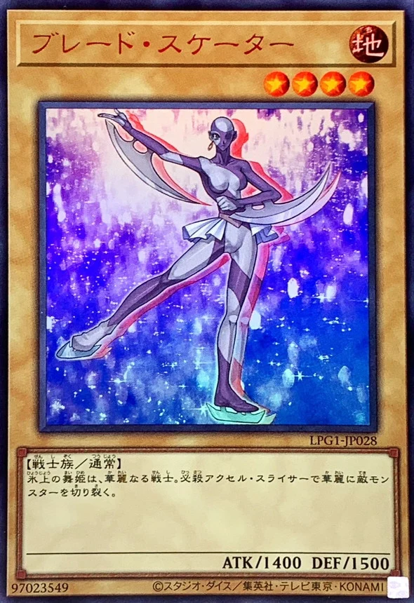 Yu-Gi-Oh! -Blade Skater [Ultra] -  Ultra Rare -LPG1-JP028