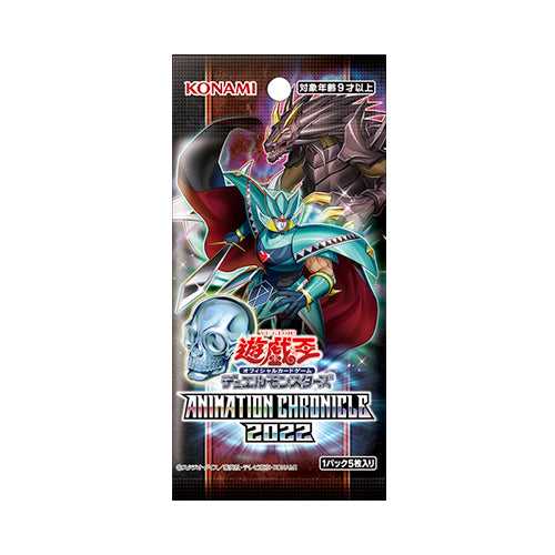 Yu-Gi-Oh! Booster Box Animation Chronicle 2022 - Image 2