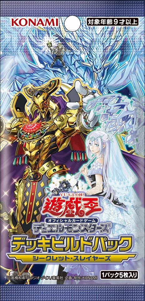 Yu-Gi-Oh! Booster Box Deck Build Pack: Secret Slayers - Image 2