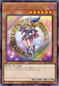 Yu-Gi-Oh! OCG - History Archive Collection - Image 5