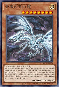 Yu-Gi-Oh! OCG - History Archive Collection - Image 6