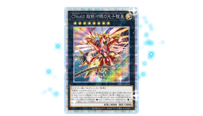 Yu-Gi-Oh! Booster Box Photon Hypernova - Image 6