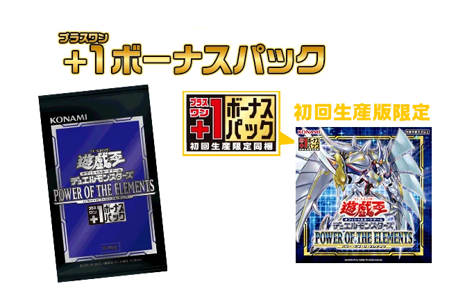 Yu-Gi-Oh! Booster Box Power of the Elements 1rst Print