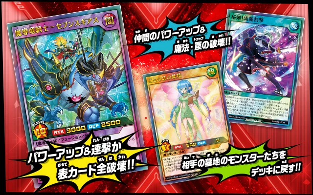 Yu-Gi-Oh! Booster Box Rush Duel Deck Mod Pack: Galaxy of Fate!! - Image 5