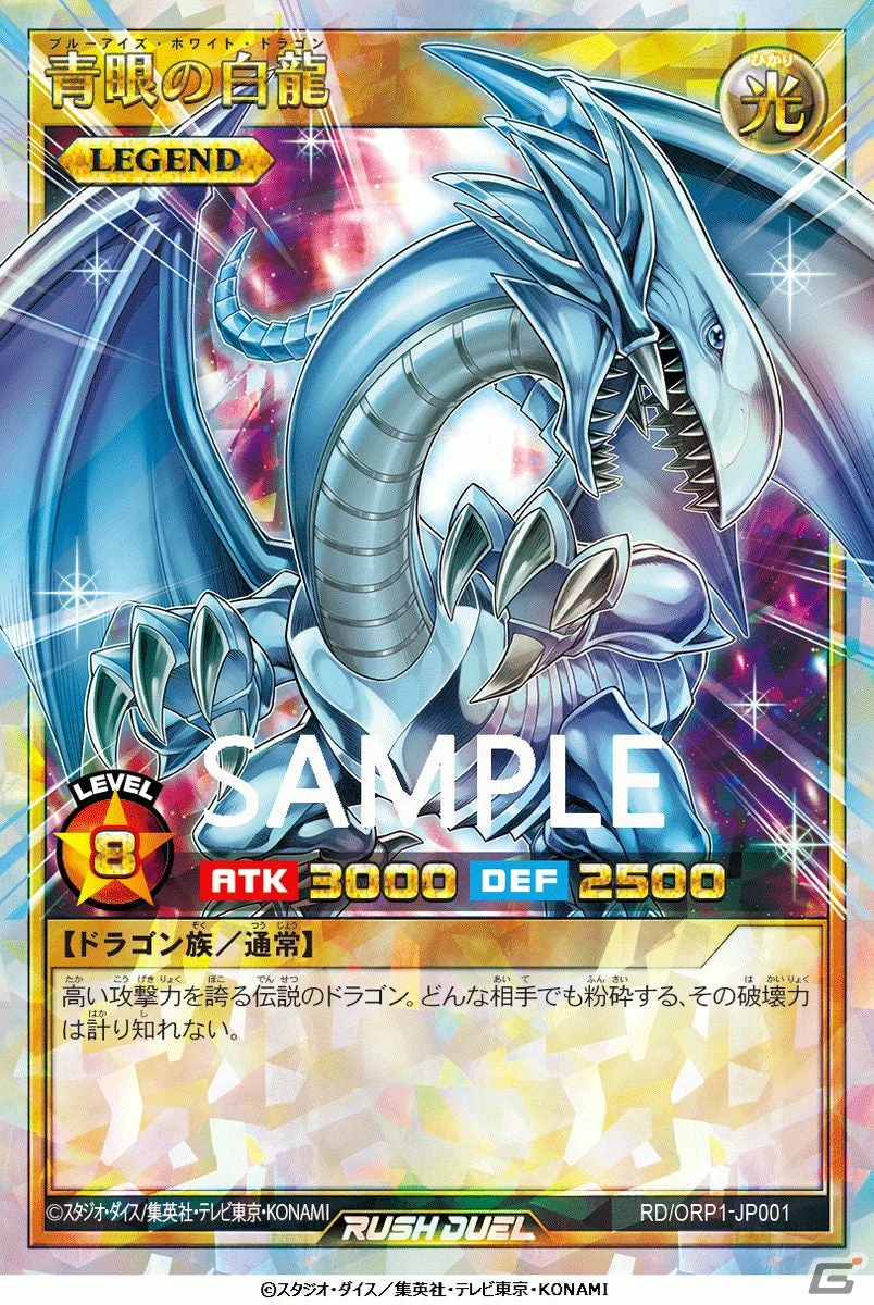 Yu-Gi-Oh! Booster Box Rush Duel Over Rush Pack - Image 3
