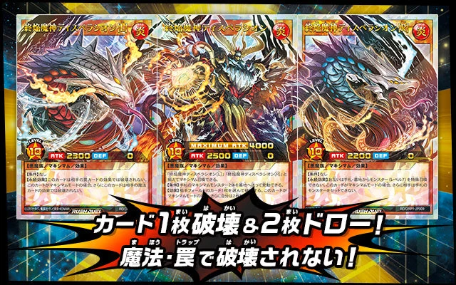 Yu-Gi-Oh! Booster Box Rush Duel Over Rush Pack - Image 7