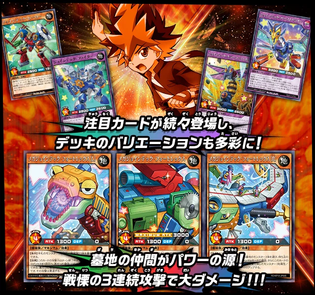Yu-Gi-Oh! Booster Box Rush Duel Phoenix of the Roaring Flame - Image 4