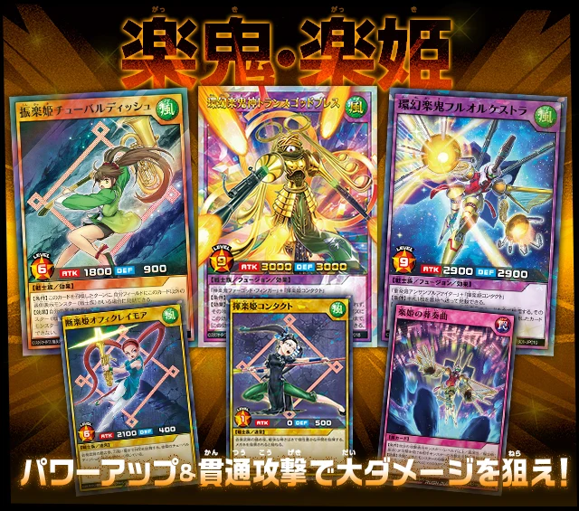 Yu-Gi-Oh! Booster Box Rush Duel Triple Build Pack: Godbreath Wing - Image 4