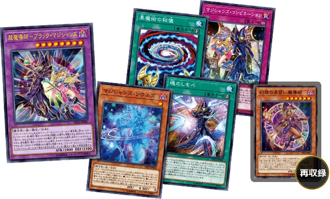Yu-Gi-Oh! Booster Pack Duelist Pack: Legend Duelist 6 - Image 2