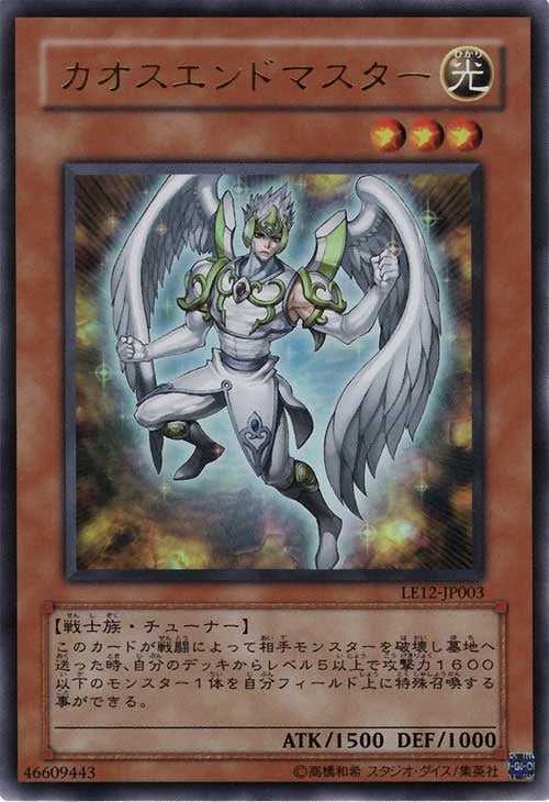 Yu-Gi-Oh! Booster Pack Limited Edition 12 - Image 5