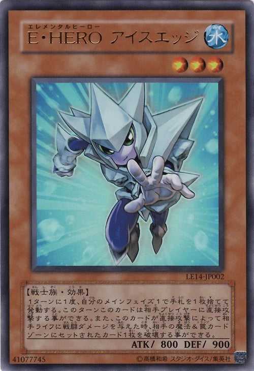Yu-Gi-Oh! Booster Pack Limited Edition 14 - Image 3