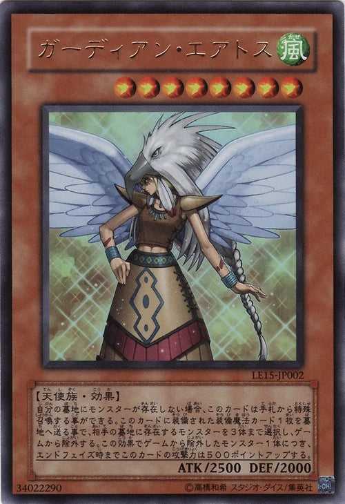 Yu-Gi-Oh! Booster Pack Limited Edition 15 - Image 2