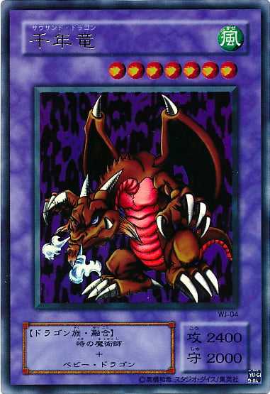 Yu-Gi-Oh! Booster Pack Limited Edition 2 (Joey) - Image 2